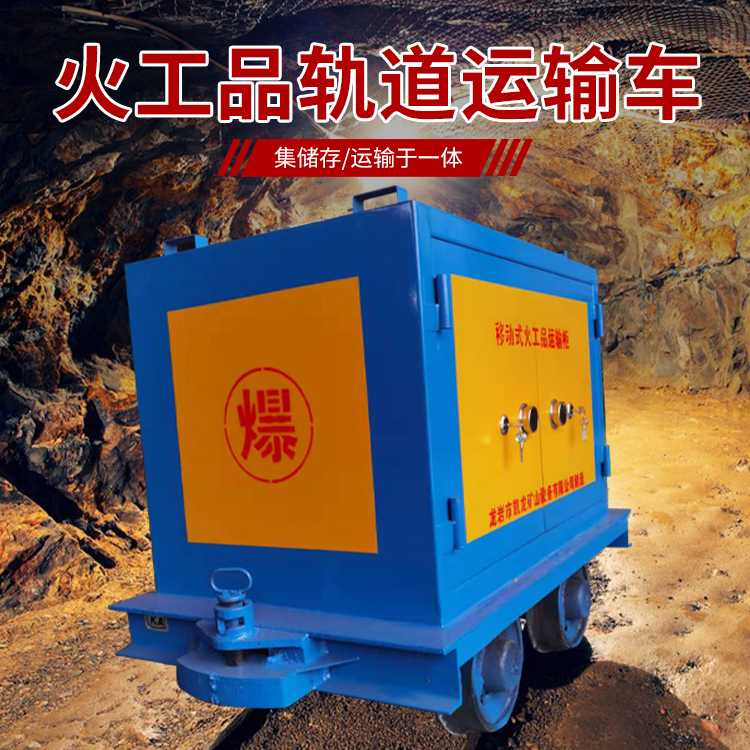 江北凯龙KL-600YD移动式火工品运输车的标准规格型号和尺寸说明